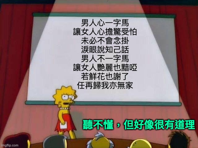 匯報陰謀：那些Present時呃過我的人？？